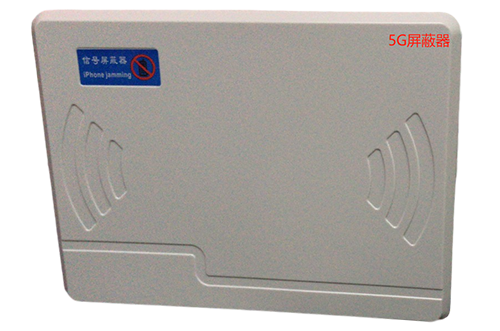 浔阳经济型移动通信干扰器7路
