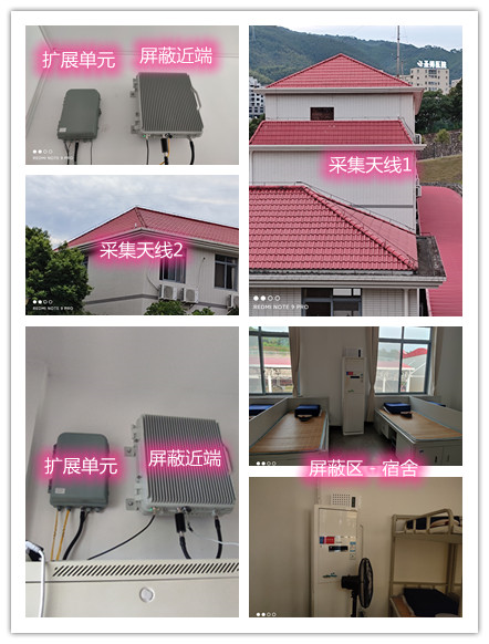  浔阳某武警部队宿舍屏蔽案例（数字信令级）