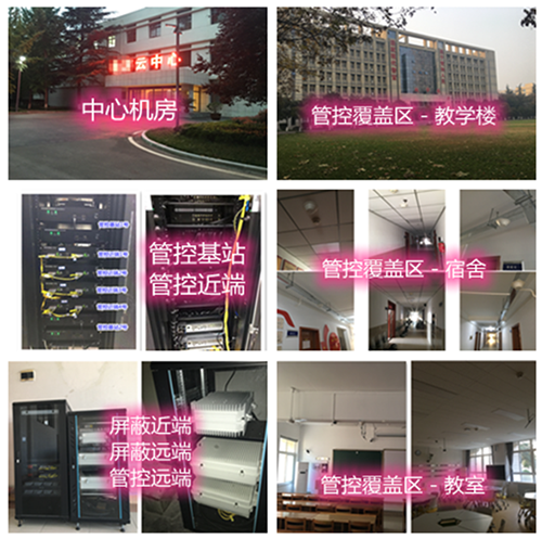 浔阳某军事院校管控案例（数字信令级）
