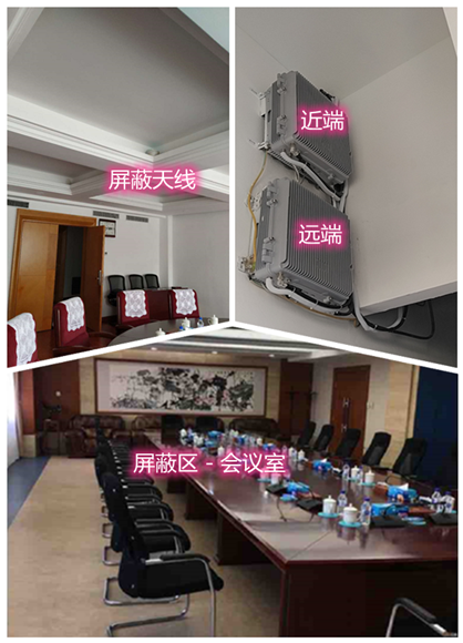  浔阳某机关单位会议室屏蔽案例（数字信令级）